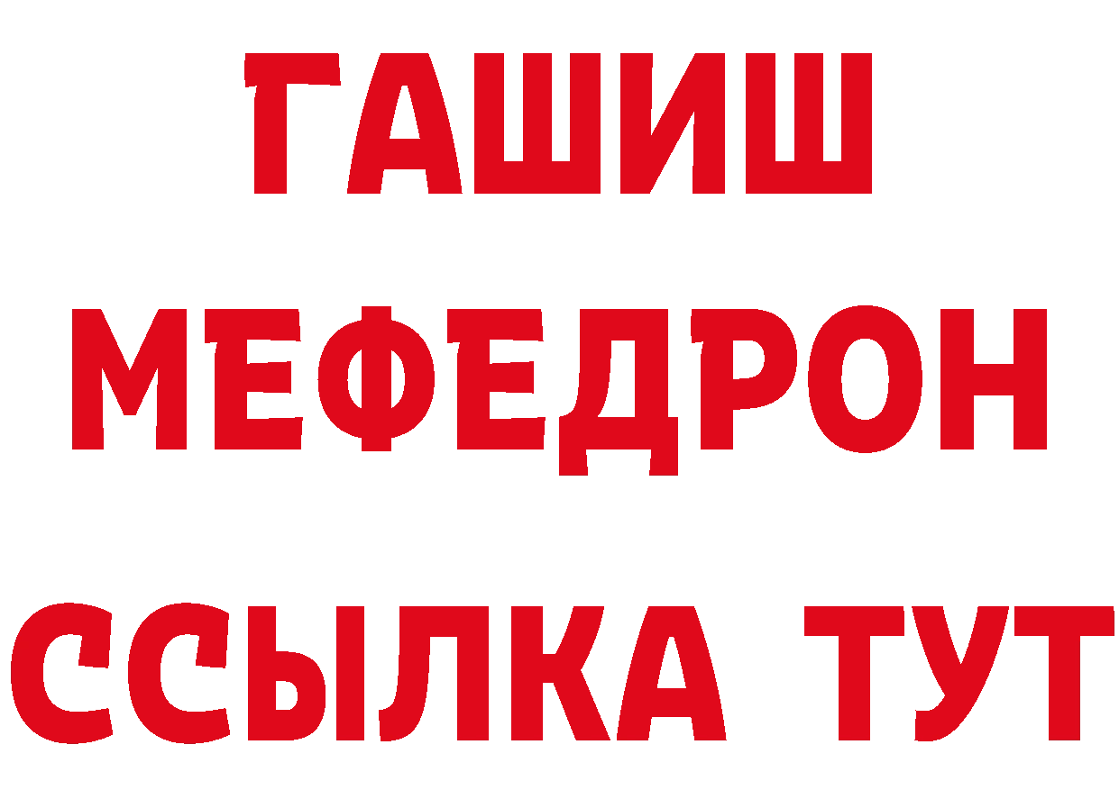 БУТИРАТ 1.4BDO зеркало это блэк спрут Хотьково